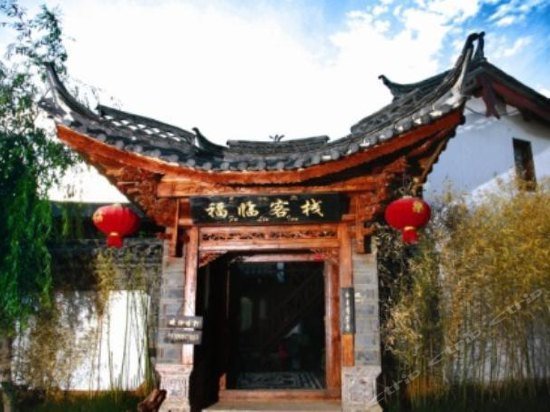 Fulin Inn Lijiang