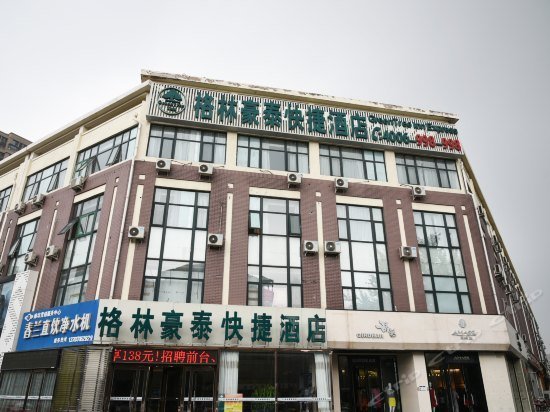 GreenTree Inn Langfang Guangyang District Guangyang Road City Government Express Hotel