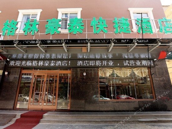 GreenTree Inn Hebei Langfang WenAn Limin Street Second Middle School Express Hotel