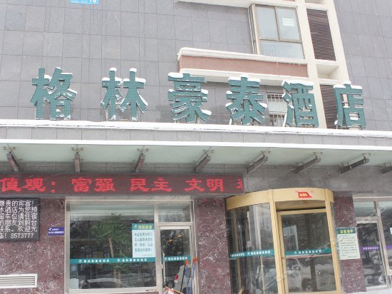 GreenTree Inn Shandong Weihai Wendeng Darunfa Business Hotel