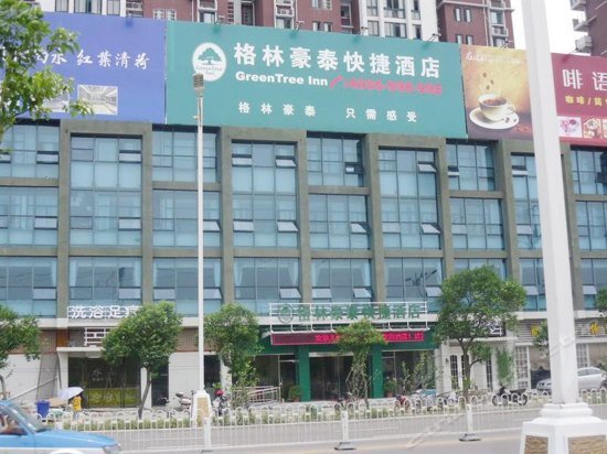 GreenTree Inn Anhui Bengbu Longhu Express Hotel