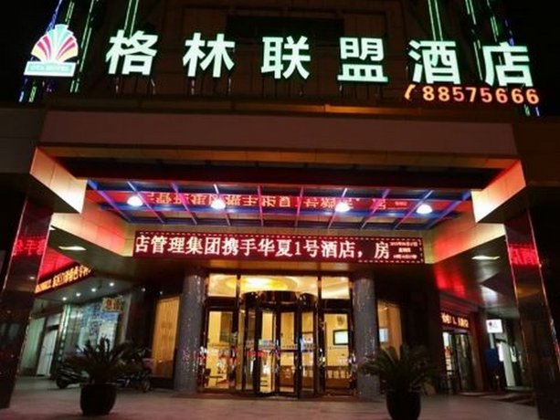 GreenTree Alliance JiangSu Wuxi Gangxia North Road Town Government Hotel