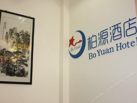 Boyuan Hotel Jiangmen