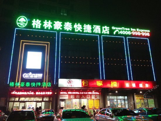 GreenTree Inn Anhui Hefei South Tongcheng Road Business Hotel