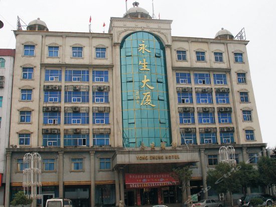 Yongsheng Modern Hotel Gao'an Branch