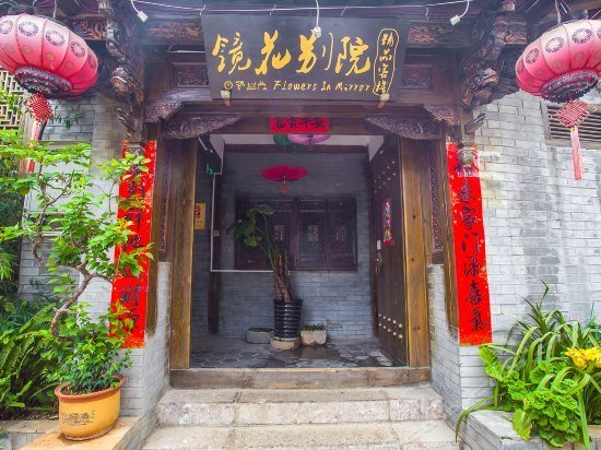Jinghua Bieyuan Boutique Hostel