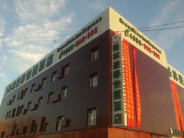 GreenTree Inn HeBei LangFang WenAn ZuoGeZhuang Government HuangDaoKou Express Hotel
