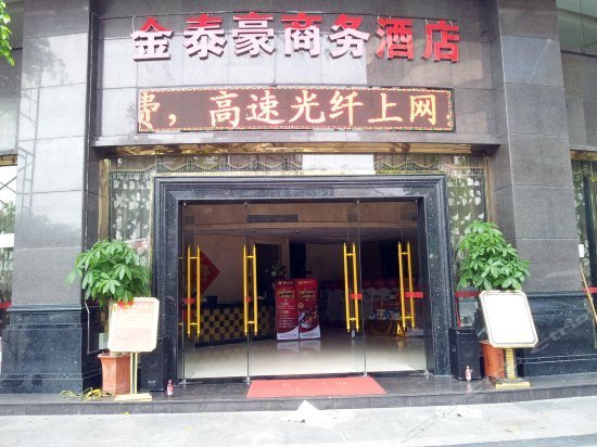 Jintaihao Hotel
