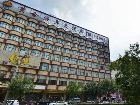 阜阳黄金海岸大酒店