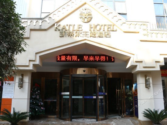 Kaidi'er Culture Theme Hotel