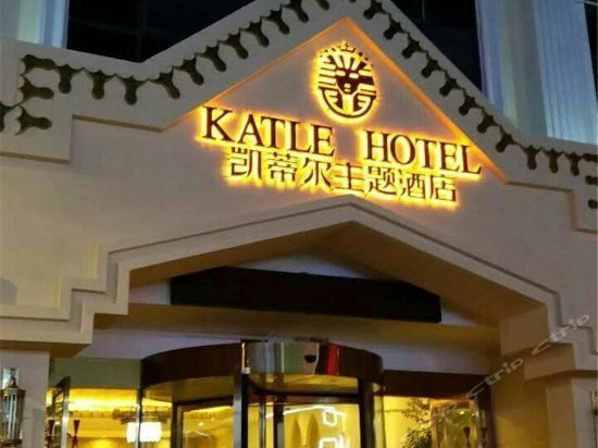 Kaidi'er Culture Theme Hotel