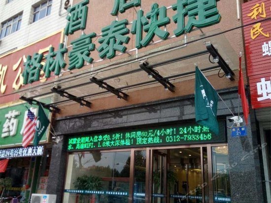GreenTree Inn Gaobeidian City Jingguang South Street Bus Station Express Hotel