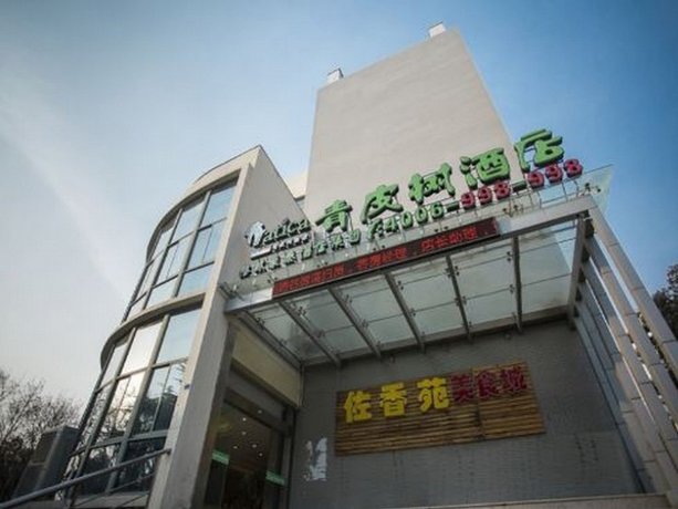 Vatica Hotel Nanjing International Exhibition Centre Forestry University