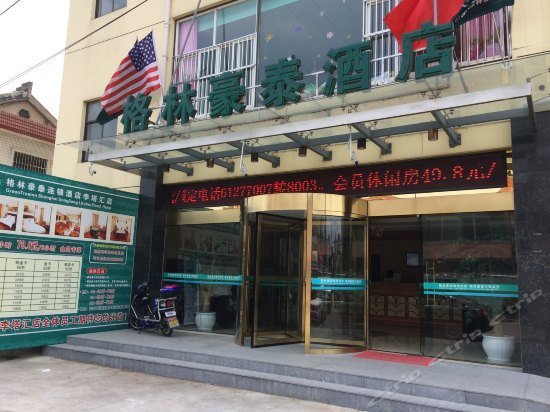 GreenTree Inn Shanghai Songjiang District Yanshou road Li ta Express Hotel
