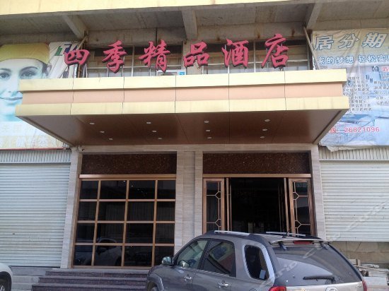 Siji Jingpin Hotel