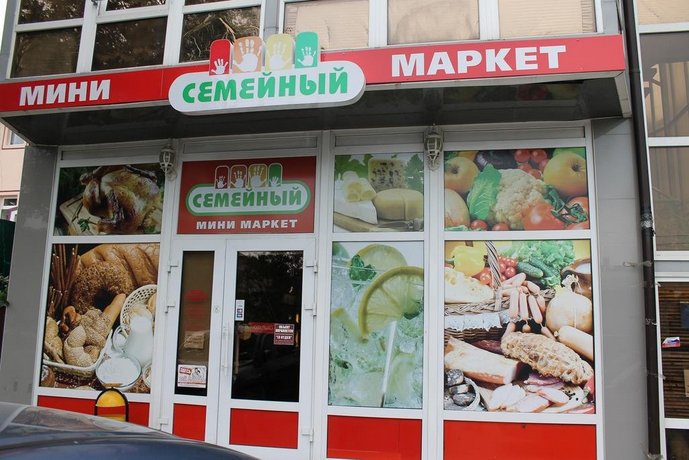 Гостевой дом Делиф