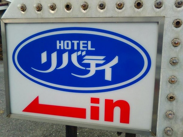 Hotel Liberty Matsuyama Adult Only