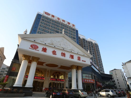 Vienna Hotel Yueyang Huarong Avenue