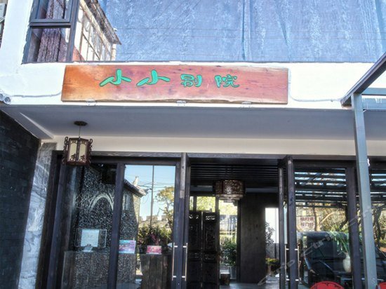 Xiaoxiao Inn