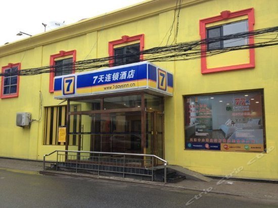 7 Days Inn Tianjin Zhongshan Road North Railway Station