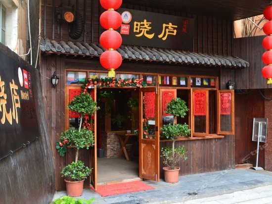 Xiao Lv Youth Hostel Jing De Town