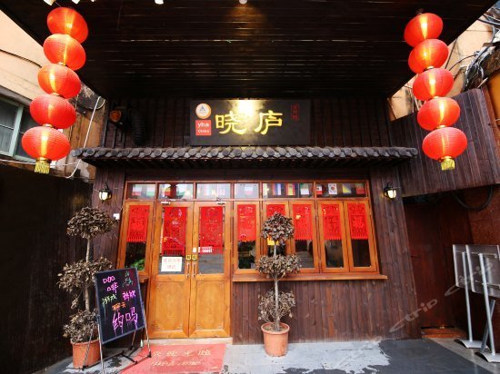 Xiao Lv Youth Hostel Jing De Town