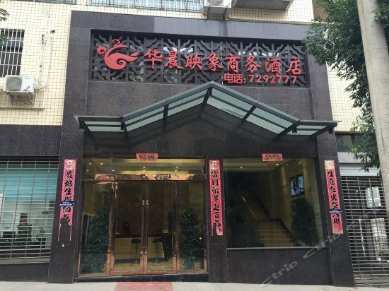 Yi Long Hua Chen Impress Business Hotel