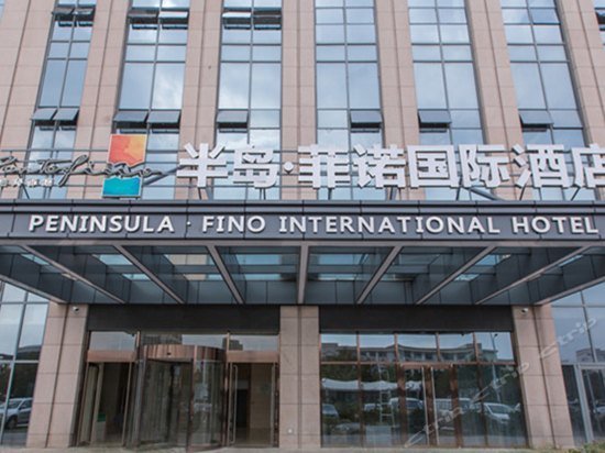 Weihai Peninsula Fino International Hotel