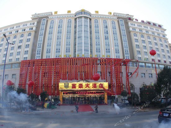 Fuhao Hotel Taizhou