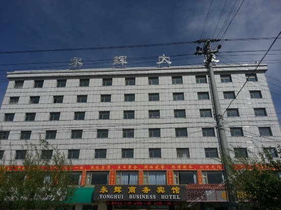 Geermuyonghuishangwubinguan Golmud Airport China thumbnail