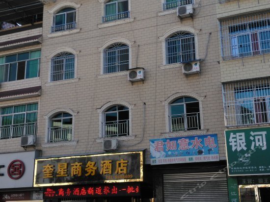 Langzhong Kuixing Business Hotel