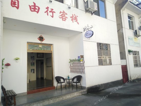 Ziyouxing Inn