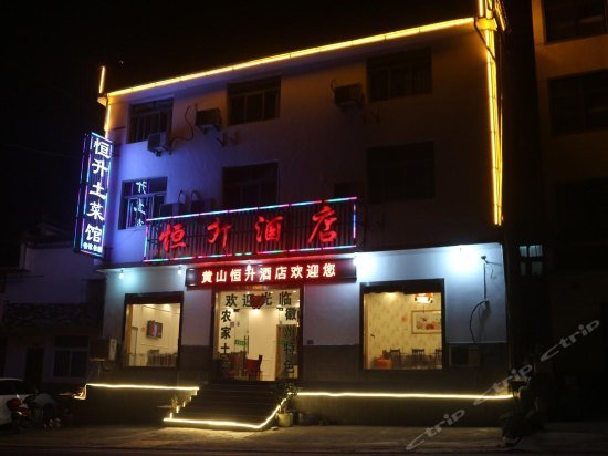 Hengsheng Hotel Huangshan