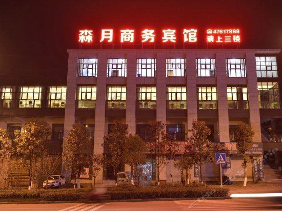 Senyue Business Hotel