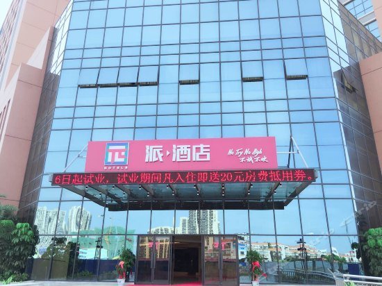 Pai Hotel Zhuhai Career Technical College Seaview