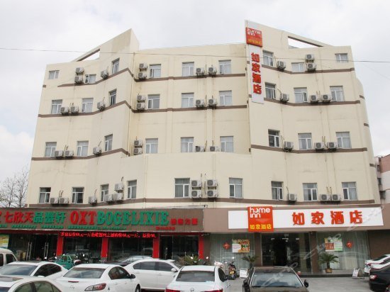 Home Inn Nantong Tongzhou Shimin Square Pedestrian Street