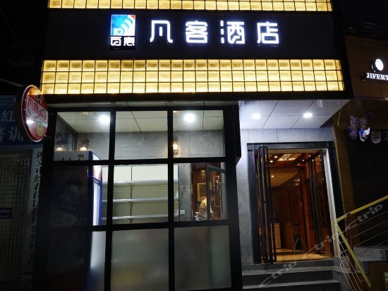 Baihui Fanke Hotel Zunyi Crossing of Dingzi Road