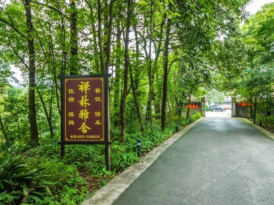 Emeishan Chanlin Yashe Hotel