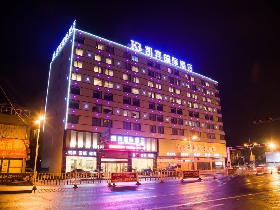 Kaibin International Hotel Jingdezhen
