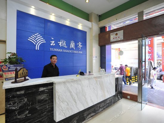 Yunnan Shadetree Inn Kunming Nanping Pedestrian Street