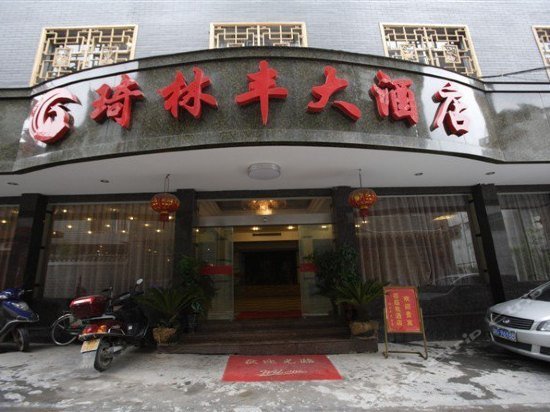 Fenghuang Qilinfeng Hotel