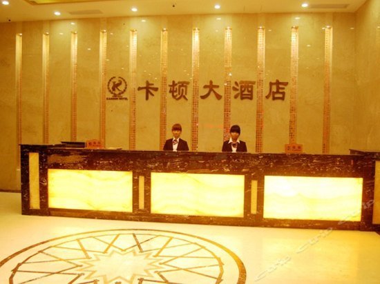 Guangzhou Kadun Hotel