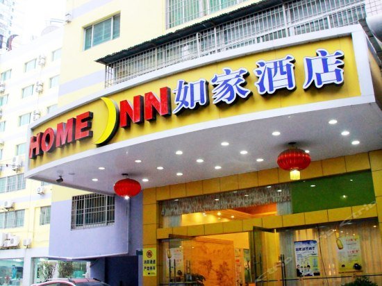 Home Inn Xiamen Zhongshan Road West Hubin Road