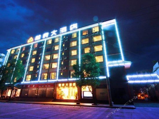 Dujiangyan Dufu Hotel