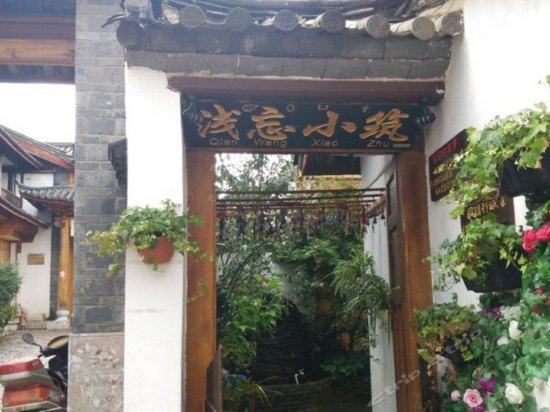 Qian Wang Xiao Zhu