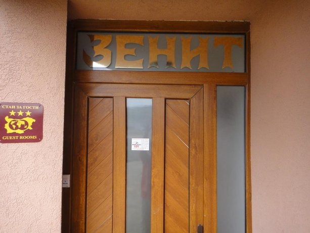 Zenith Guest House Sozopol