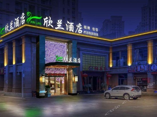 Xinlan Hotel