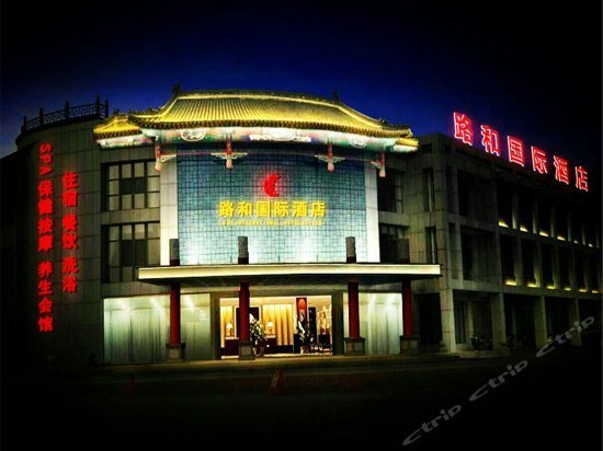 Lu He International Hotel Wulie River China thumbnail