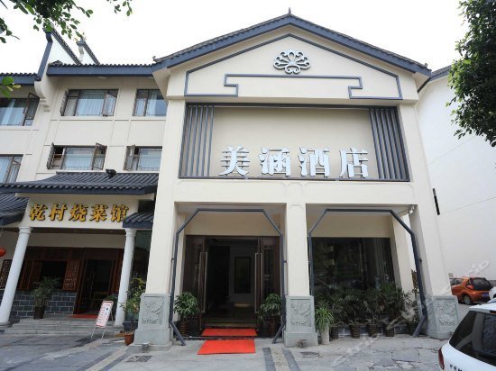 Meihan Hotel