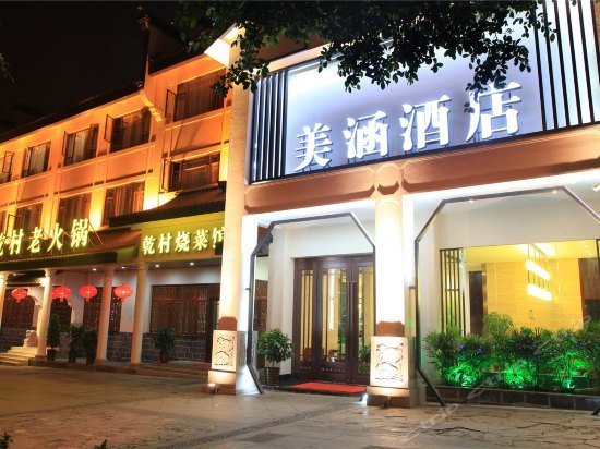 Meihan Hotel